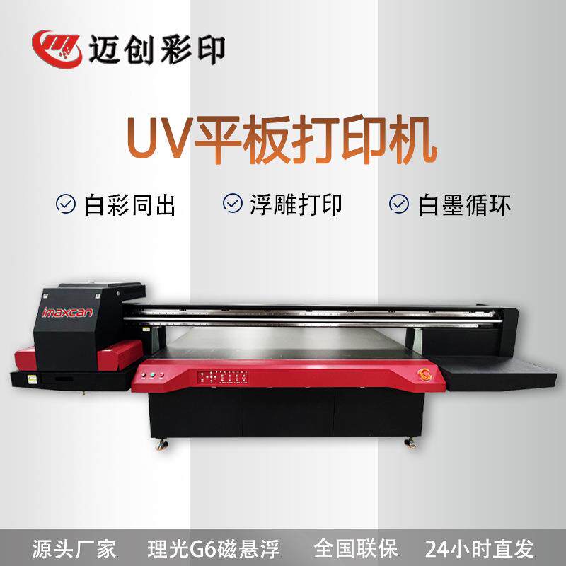 金属徽章视觉定位UV打印机 亚克力奖牌纪念币勋章冰箱贴印刷机