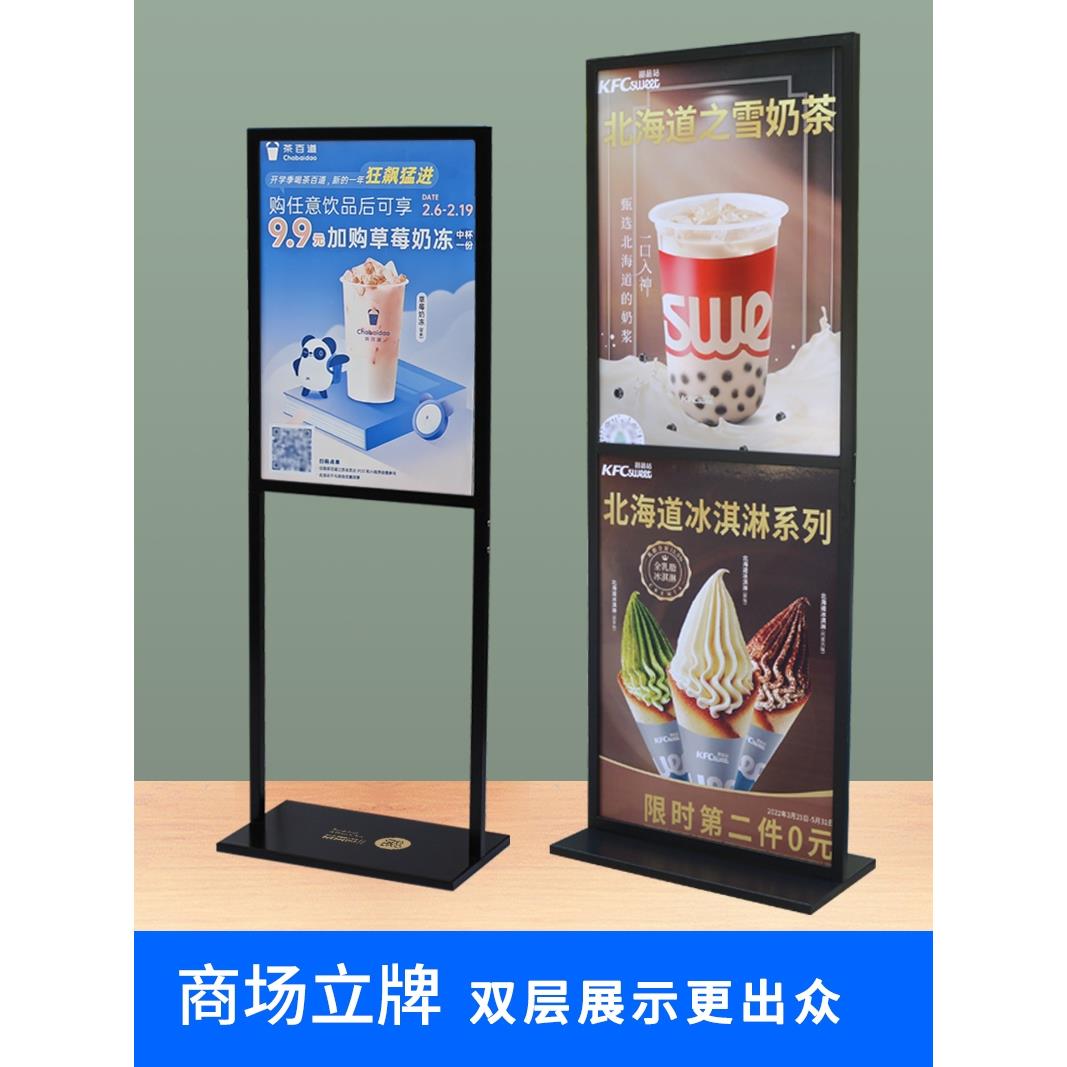 上下双层展示立牌POP展示架商场广告牌60x90宣传指示牌落地式展架