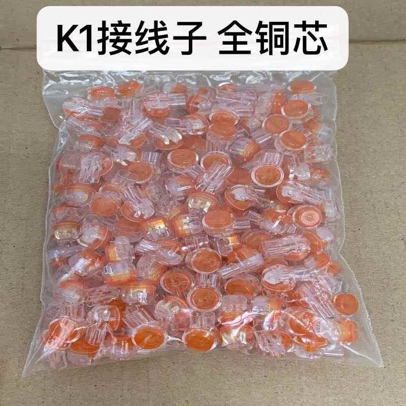 国标K1接线子电缆网线电话线接线子电信专用接线端子铜片200个/包