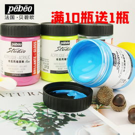 贝碧欧光亮丙烯颜料300ml共68色户外墙，绘专用室内丙烯画颜料粉色diy手绘彩绘画车位涂鸦法国防水颜料白色金色