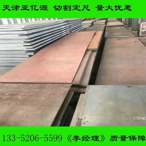 Q345E钢板现货 耐低温Q355ND钢板性能稳定 厚板库存