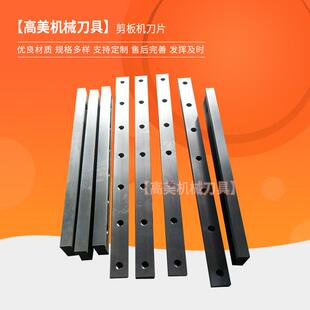 板金加工剪板机刀片不锈钢钢剪板机刀片全钢剪板裁剪刀片
