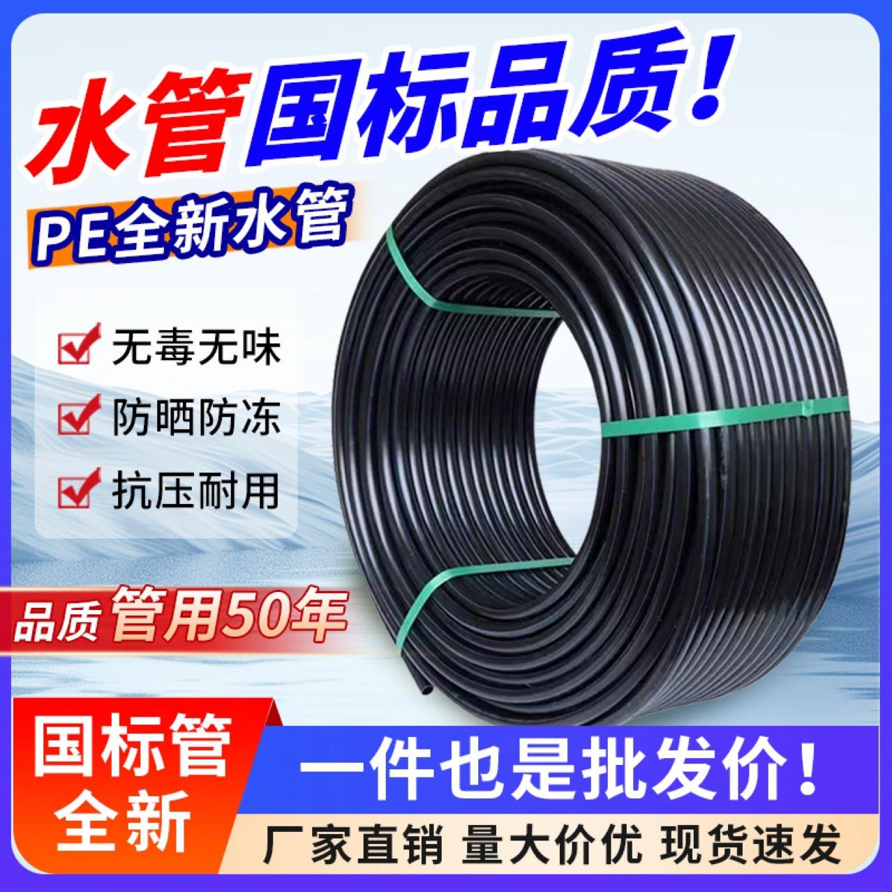 pe自来水管热熔塑胶管国标4分6分水管滴灌溉引水黑硬管