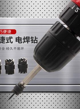 13PC去除焊点钻组套 焊斑清理钻头套装 点焊钻电动工具