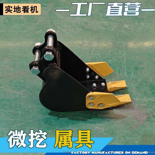 小型挖机属具500mm挖斗植树装路灯用螺旋钻耙子多种挖掘机辅具