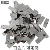 纯铂片铂片金片圆.形铂片形铂金高纯度铂片99方THI99铂金