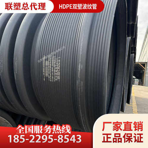 河北联塑HDPE双壁波纹管 联塑HDPE排污管 联塑SN8Mpa排水管排污管