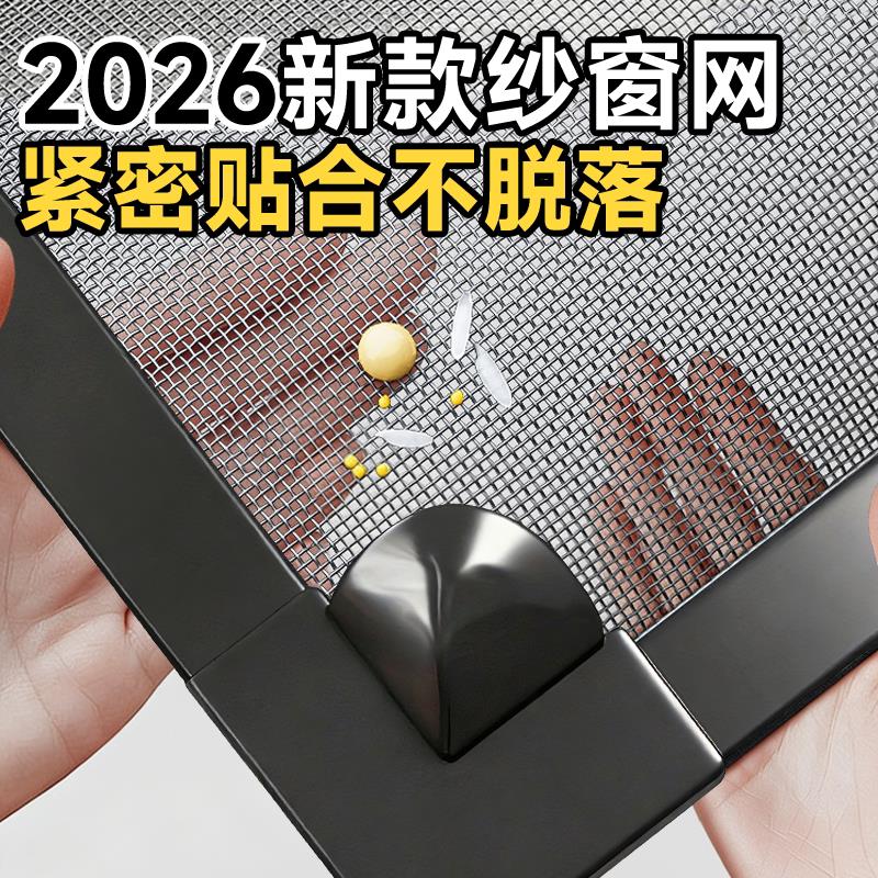 防蚊纱窗网自装可裁剪家用窗户磁吸窗纱网高透加密防尘防虫封窗网