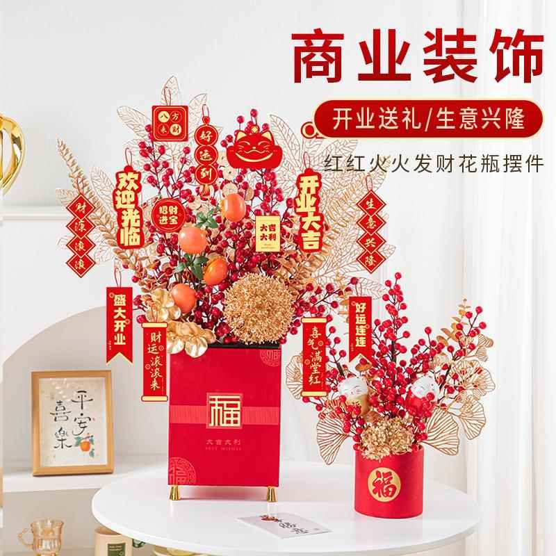 福桶生意兴隆创意摆件开业礼物新店贺礼前台摆设红红火火发财花瓶