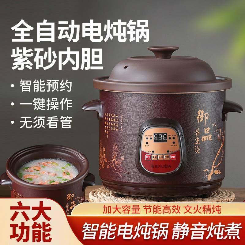 全自动养生电砂锅煲汤锅家用小炖盅电炖锅熬煮粥神器陶瓷沙锅