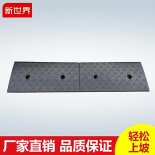 路沿坡橡胶NHO车减速带马路牙子道路汽坡垫台坡阶上斜垫定位器