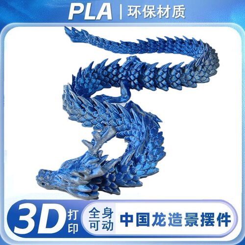 工艺品打印中国关节3D模型摆件