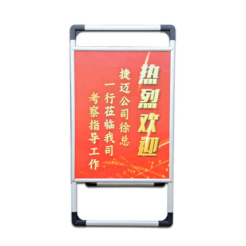东莞长安 手提落地式招牌海报展示架 商场促销活动展架 厂家直供