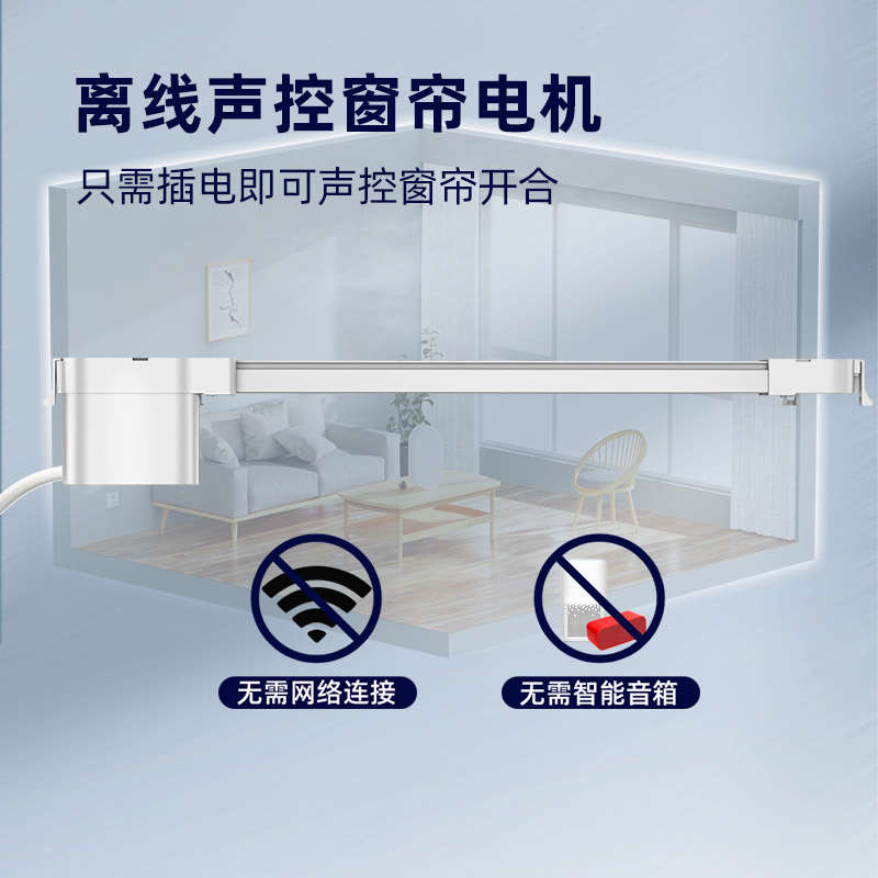 电动窗帘轨道无需网络离线语音声控智能全自动开合隐藏式小电机