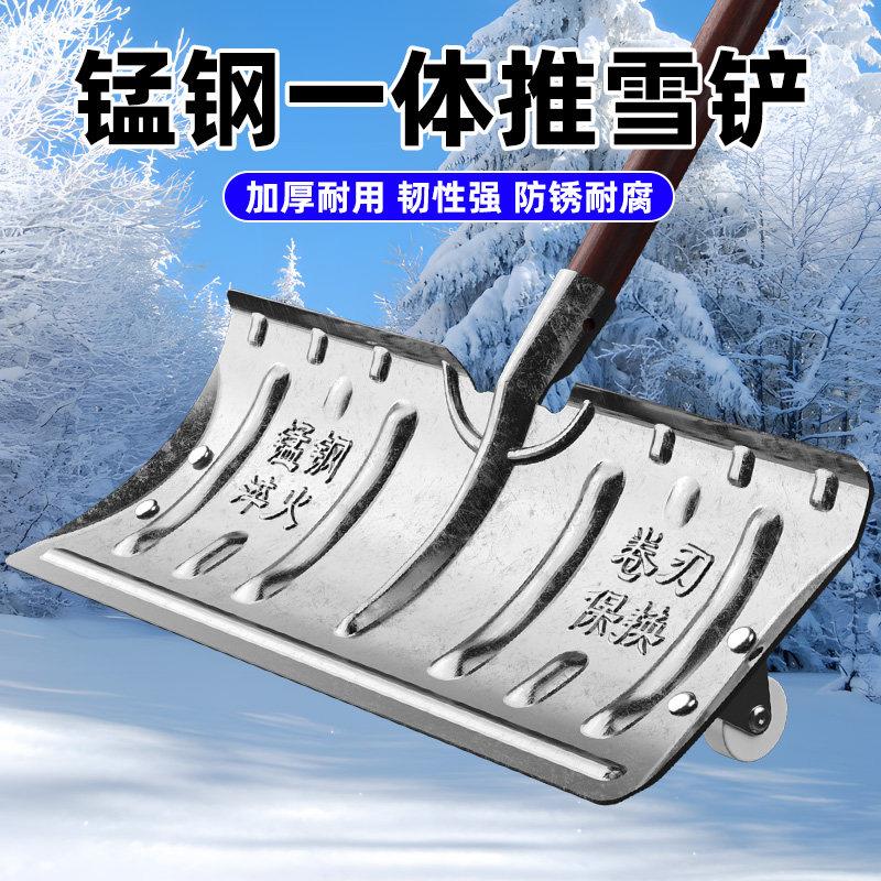 大号除雪铲【加厚耐用】铲雪锹户外推雪板铲子神器清雪工具锨扫雪