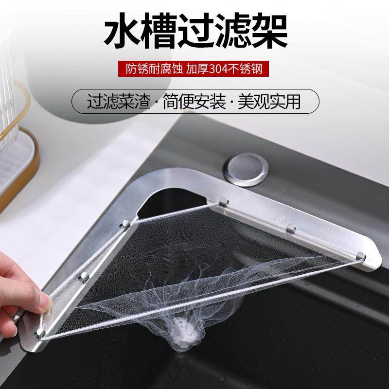 一次性水槽过滤网厨房304不锈钢三角沥水架剩饭剩菜挂网沥水篮,餐饮具,洗菜盆/沥水篮/漏水筛,淘宝优惠券,粉丝福利购,淘宝优惠卷