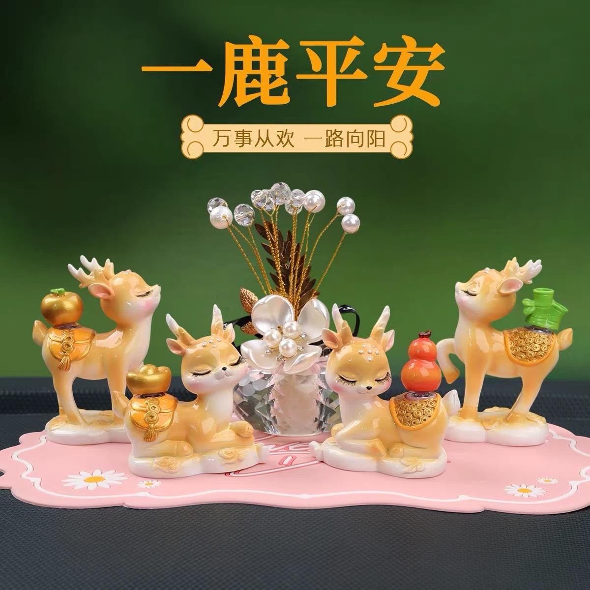 一鹿平安 创意汽车摆件可爱卡通对鹿转转乐车载装饰品平安情侣鹿