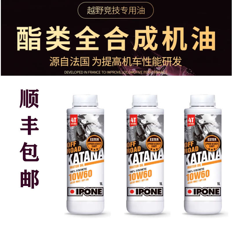 易宝能全合成越野专用摩托车机油10-40恒舰2T华洋波速尔NC风水冷