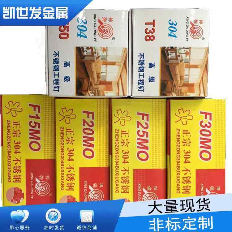 神弹304/201不锈钢装潢排钉气排钉直钉木工枪钉f1015202530t3850