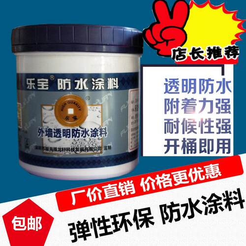 乐宝透明防水外墙窗台弹性无色丙烯酸防水涂料房屋天面补漏防水胶