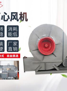 离心风机B9-26-11.2C左旋0°高压离心风机高压风机用排风设备离心