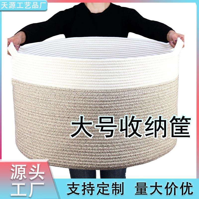 手工棉绳收纳筐大号可折叠玩具杂物置物编织篮欧式宝宝家用脏衣篮