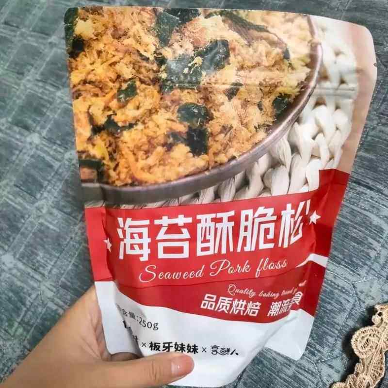 ¥新货肉松酥脆松寿司专用儿童海苔碎拌饭配料烘焙商用原味海苔肉