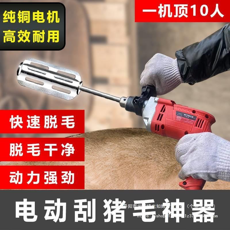 刮猪毛脱毛机去毛器全自动刨羊毛牛毛鸡鸭鹅毛脱毛新