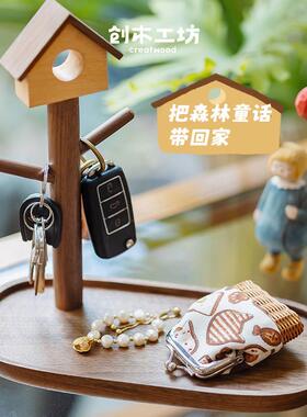 树屋钥匙架/黑胡桃木收纳 进门玄关桌面实木置物架首饰挂钩