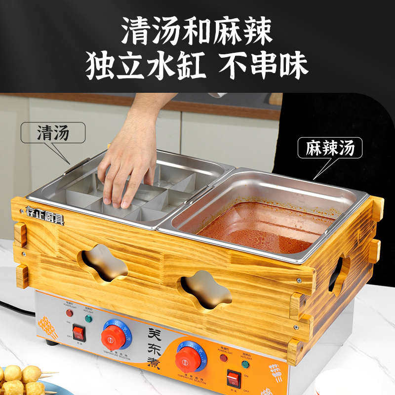 存正关东煮机器商用串串香设备麻辣烫锅摆摊小吃设备格子锅九宫格