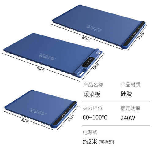 可折叠柔性暖菜板热菜家用餐桌垫加热盘多功能热饭菜保温板