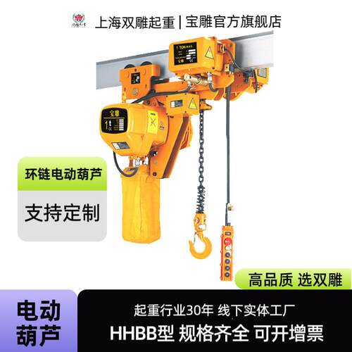 葫芦宝雕低净空环链电动KOIO葫芦1吨单链运行式80V220V工业电压