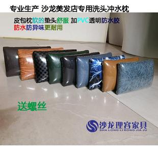 沙龙全躺泰式洗头床配件枕头发廊理髲冲水床垫头枕方形皮包枕软的