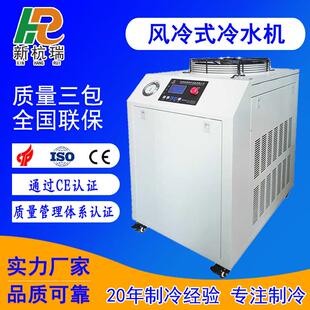 工业冷水机真空感应熔炼炉冷却机设备现货供应风冷低温