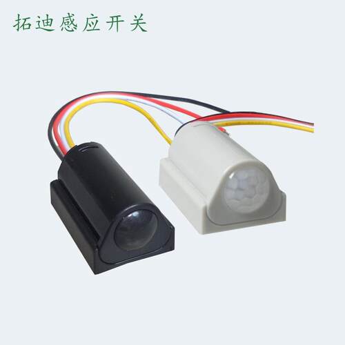 光控可调5V12V24红外人体感应开关 带光控衣柜LED灯带智能感应器