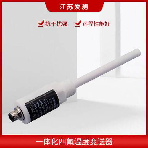 四氟防腐温度变送器PT100传感器感温探头螺纹安装铂热电阻4-20MA