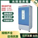 00F 400F 00升 250F 250升 光照培养箱