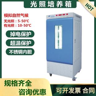 300F 400F SPX 300升 250F 250升 光照培养箱恒温