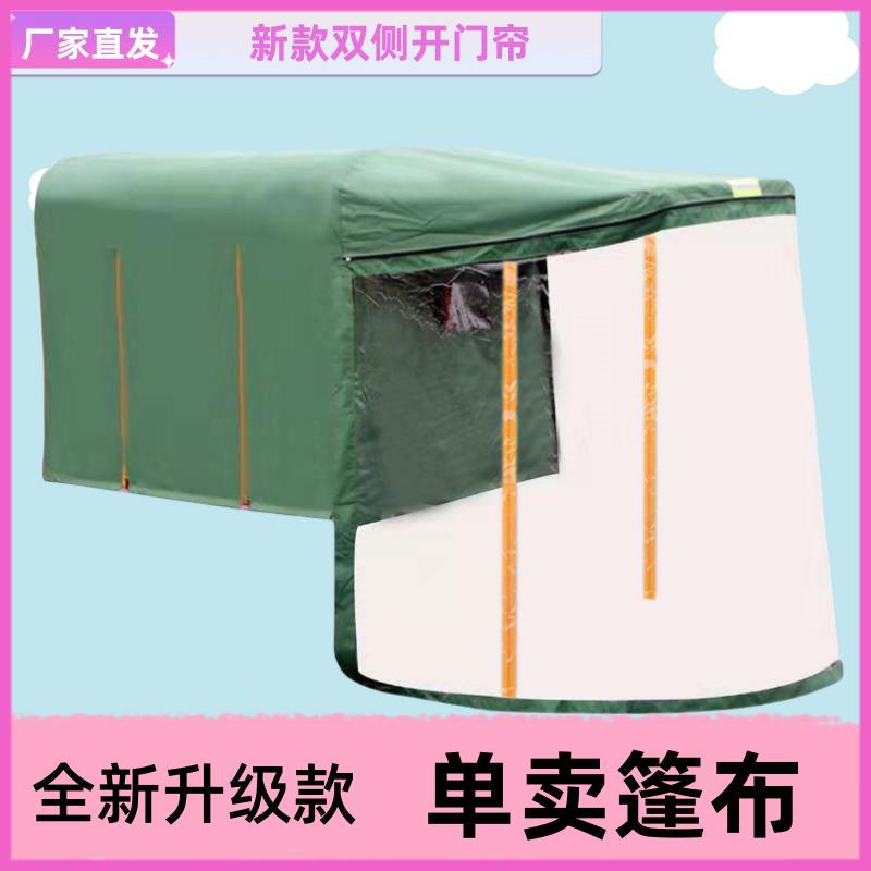 电动三轮车车棚遮阳挡风蓬加厚篷布全封闭三轮车车蓬电动车防雨布
