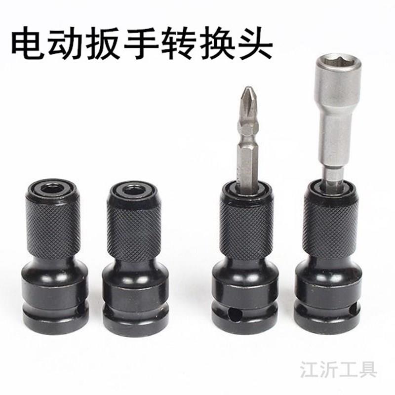 扳手转伸角缩弹套风转换套头接1六动风批头套筒电/2转1/4换炮筒头