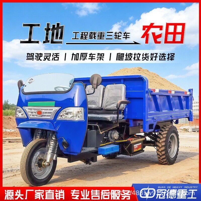 电动三轮车柴油家用货运农用车工地车汽油三轮车自走式柴油三轮车