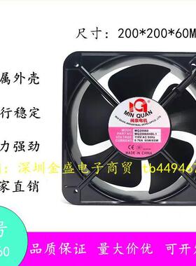 闽泉电机 MQ20060HBL1 20060 110v 0.76A 双滚珠 机框 散热风扇