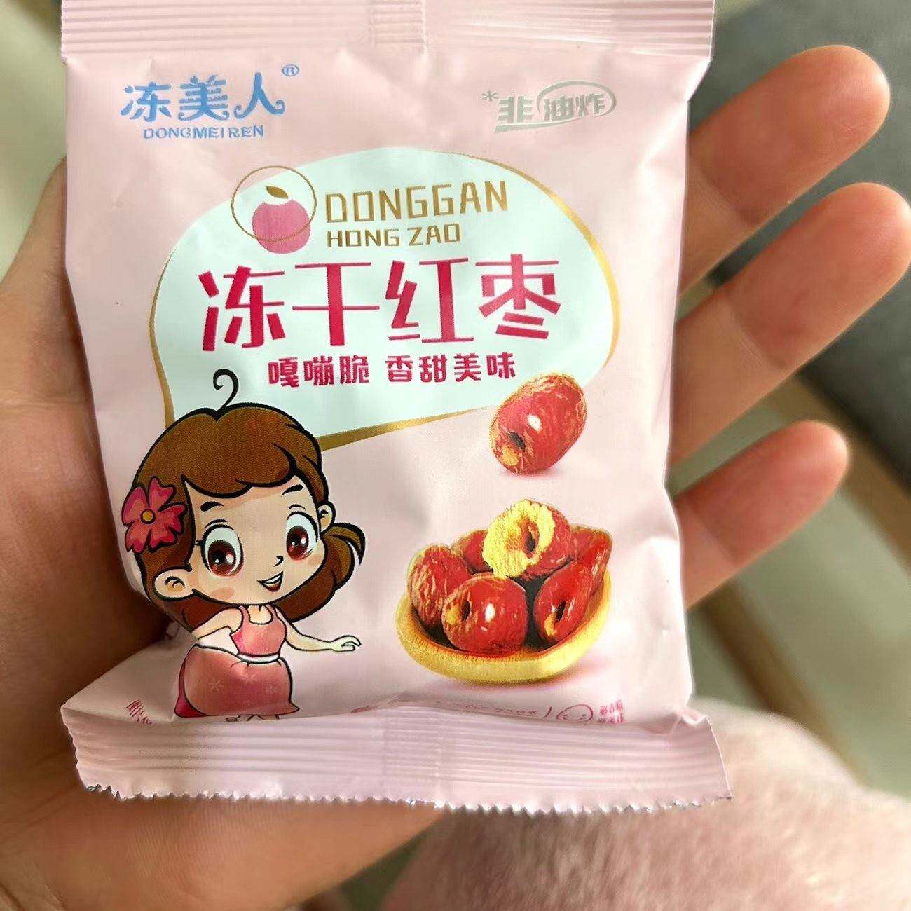 新冻美人冻干红枣非油炸香酥脆枣独立小包装嘎嘣脆脆枣网红零食