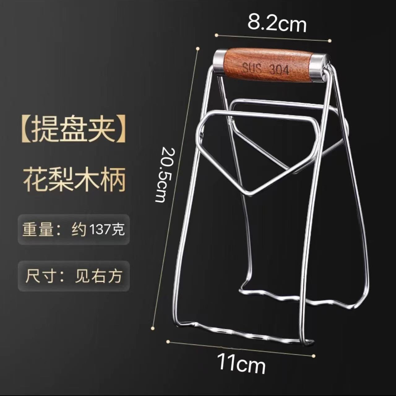 盘器防滑砂锅厨房工具夹夹夹盘夹