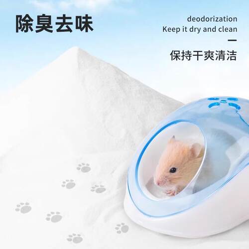 Small Hamster Bath Sand, Golden Silk Bear Bathroom Urine San