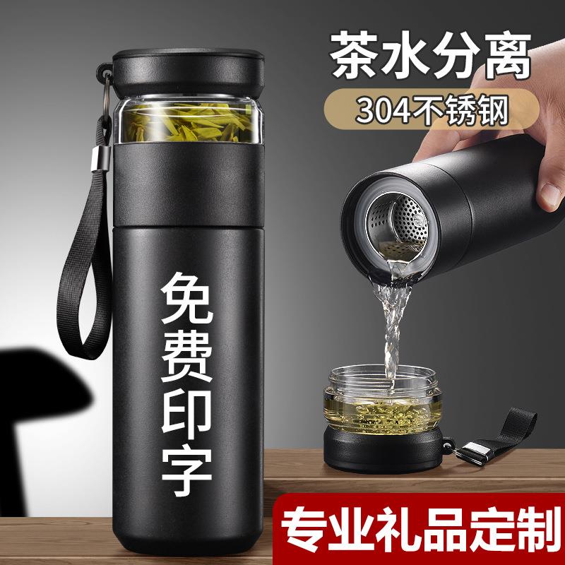 茶水分离保温杯304不锈钢便携带提绳保温水杯子泡茶保温杯定 制