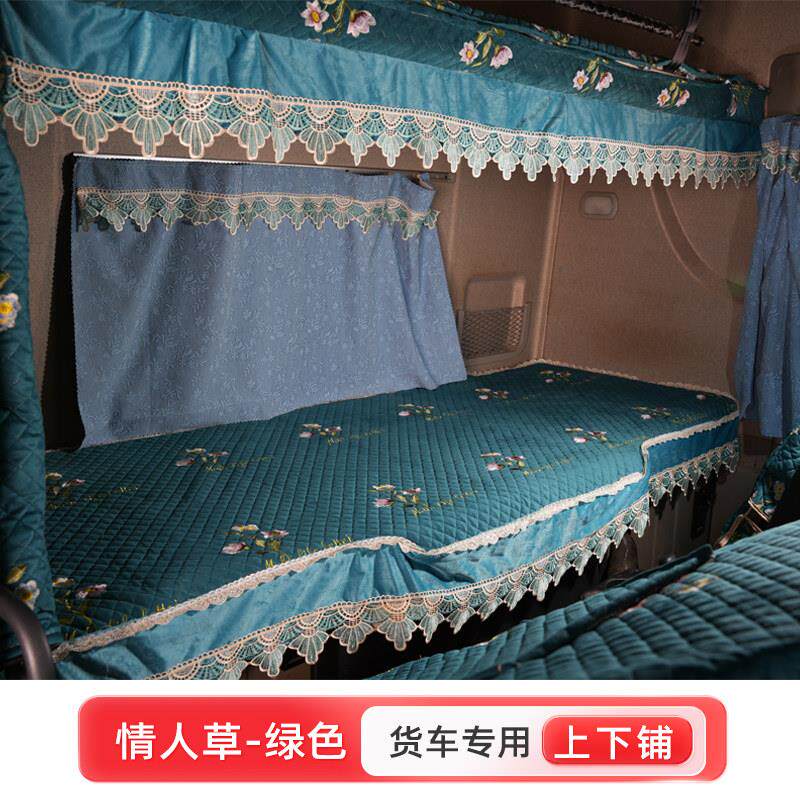 福田欧航专用卧铺套大黄蜂卧铺垫欧马可S5大货车四季全包围座套子