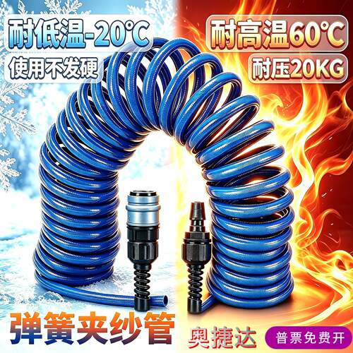 PU夹纱弹簧管软管高压20KG伸缩螺旋管空压机气泵耐爆8mm弹簧气管