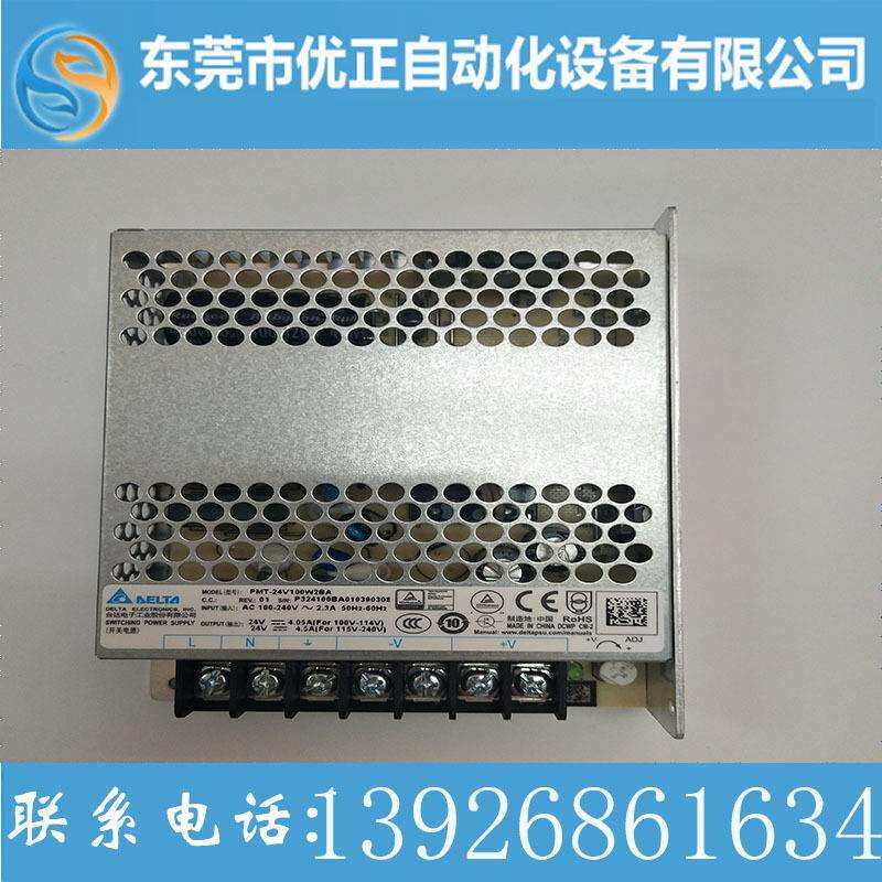 台达电源供应器/开关电源平板式24V直流电源PMC-24V100W1AA