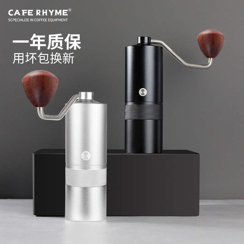 CAFE RHYME手摇磨豆机咖啡豆研磨便携家用手冲意式双轴手动咖啡机